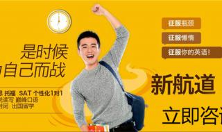 考研英语培训班哪个最好 考研英语培训哪个好