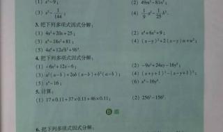 七下数学第五章定义 七年级下册数学课本