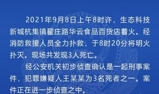 扬州市2022丧葬费标准 扬州中考死亡线2021